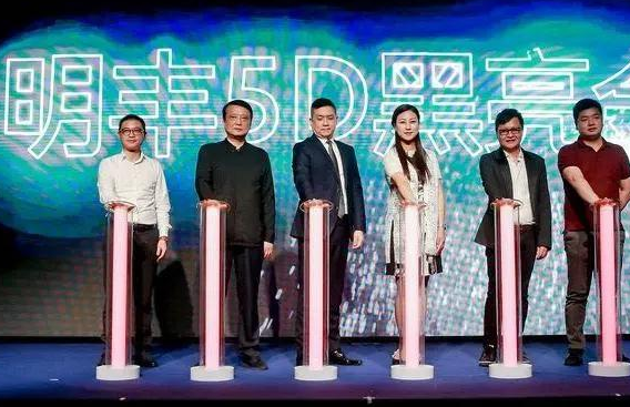 619明丰珠宝新品发布会｜5D黑亮金 尊贵与生俱来