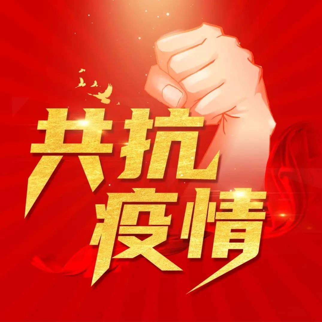 众志成城胜疫情丨金展珠宝广场爱心慰问一线疫情防控人员